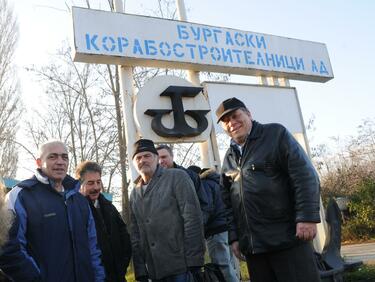 Служителите на „Бургаски корабостроителници“ излизат на протест