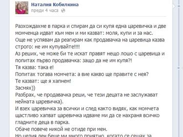 Този път Кобилкина прекали: Болните си заслужават съдбата