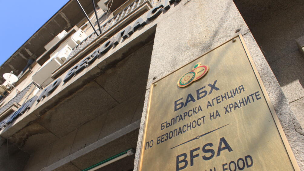 Областна дирекция по безопасност на храните София град спря от