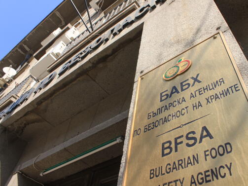 Със заповед на изпълнителния директор на Българската агенция по безопасност