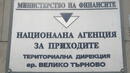 НАП ще продава имущество, отнето в полза на държавата