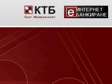 КТБ АД: Банката е подложена на натиск, цели се дестабилизацията ѝ