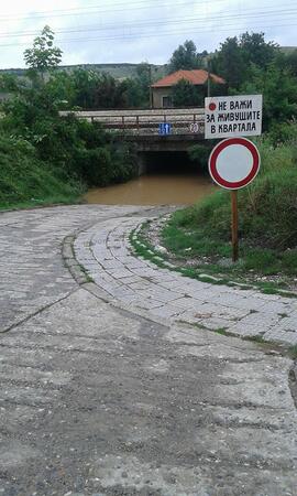 Гарата в Мездра под вода? (ВИДЕО/СНИМКИ)