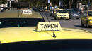 Такситата в Пловдив излизат златни?