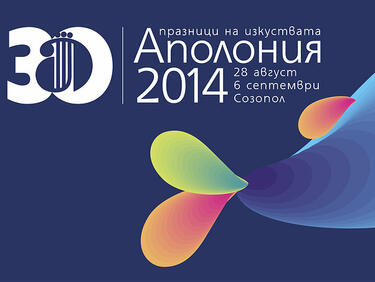 "Антигона" ще сложи началото на "Аполония 2014" 