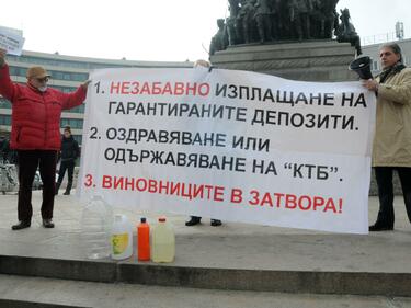 Вложители в КТБ протестират пред парламента с бидони