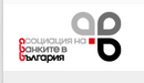 Асоциация на банките в България има нов председател