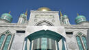 Най-голямата джамия в Европа беше открита в Москва (СНИМКИ)