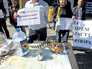 НПО с протести в страната срещу Трансатлантическо споразумение за партньорство