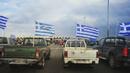 Гърците отново блокираха границите ни