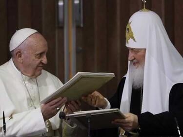 Папата и руският патриарх се обявиха за единство на християните
