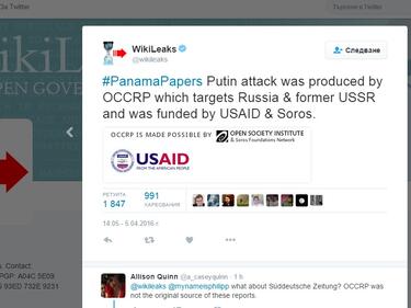 WikiLeaks: САЩ са спонсорирали „Панамагейт“, за да атакуват Русия