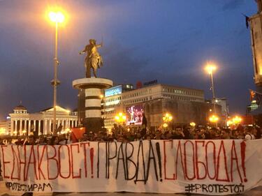 Девети ден на бунт срещу корупцията в Македония! Властта не се предава - СНИМКИ, ВИДЕО