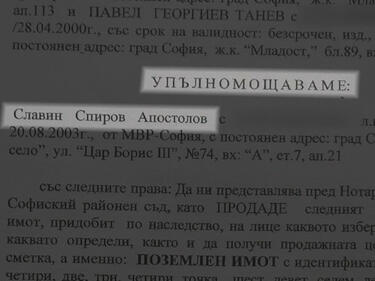 Незаконни сделки за милиони лъснаха в „Панчарево“