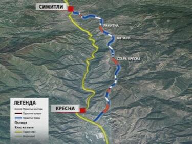 Атакуват поредния магистрален проект през Кресненското дефиле