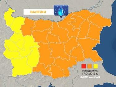 Предупреждение за голяма опасност от порои в цялата страна