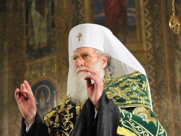 Патриархът поиска от депутатите да обичат българите