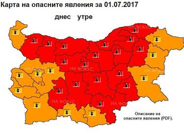 Не си показвайте носа навън! Убийствени жеги между 38° и 44° в цяла България