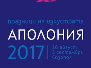 „Мистерията на българските гласове“ открива 33-тата „Аполония“