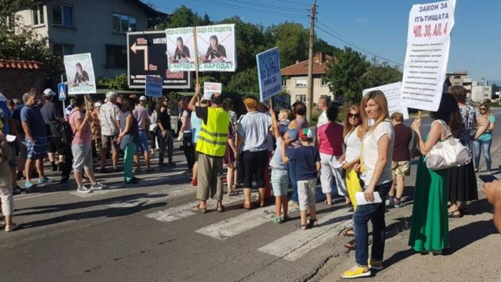 Пореден протест на жителите на столичния квартал Княжево и село