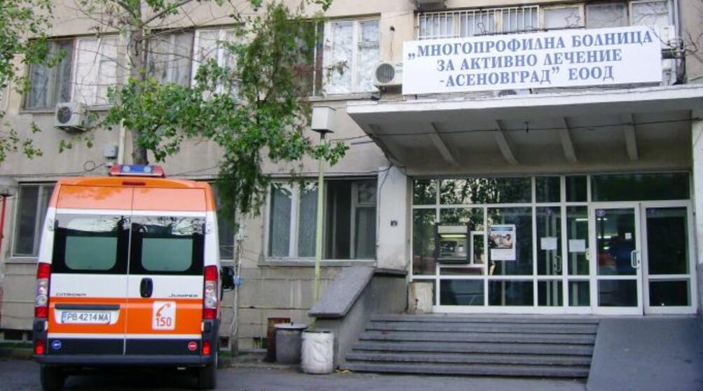 Родилка на 37 години е починала след раждане вчера в МБАЛ Асеновград Жената е получила усложнения след планирано