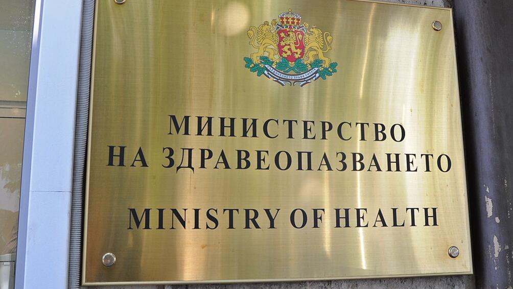 Здравното министерство е сигнализирало Главна дирекция за борба с организираната престъпност ГДБОП и прокуратурата за