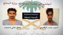 Осуетиха атентат на "Ислямска държава" в центъра на Риад