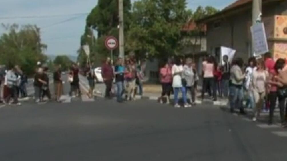 Жители на община Септември днес се вдигнаха на пореден протест