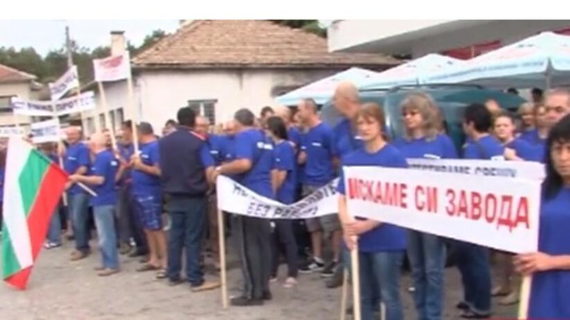 Протестен митинг ще проведат работниците и служителите на ЕМКО ООД