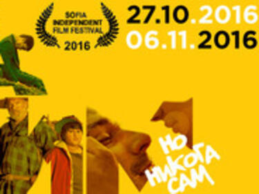 Българското кино се събужда на фестивал в столицата