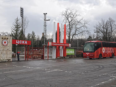 Решено: ЦСКА-София взима „червените“ бази