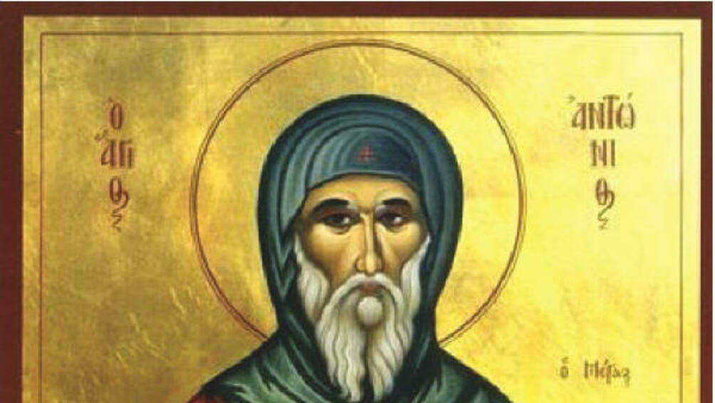 На днешния ден православната църквата почита паметта на Преподобни Антоний