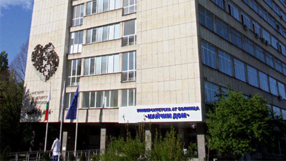 СБАЛАГ Майчин дом организира безплатни консултации за пациенти по повод Европейската