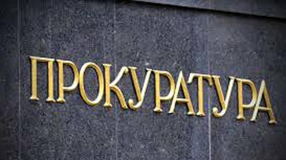 Софийска градска прокуратура предаде на съд шест длъжностни лица от