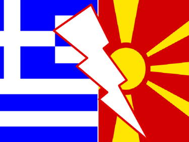 Македония редуцира до 4 вариантите за новото име