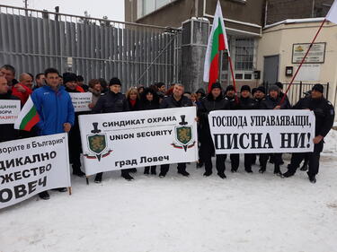 Голям протест на надзиратели пред Ловешкия затвор