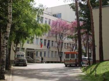 Няколко отделения на болницата в Кюстендил затварят врати