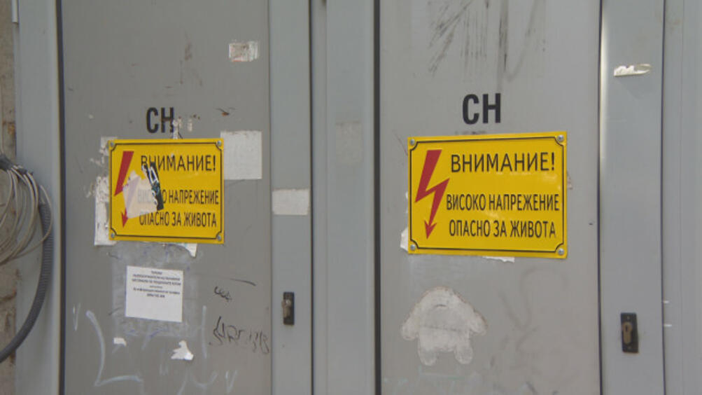 Електроразпределителните дружества са част от националната сигурност на България и
там