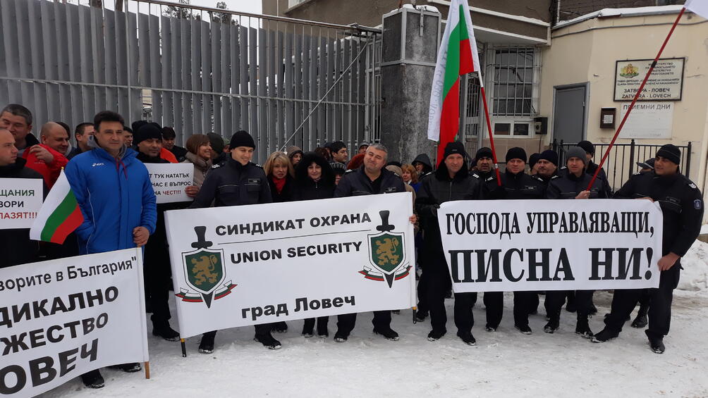 Синдикатът на служителите в затворите в България ще прекратява протеста