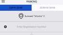 Паркираме в „синя“ и „зелена“ зона в София с мобилно приложение