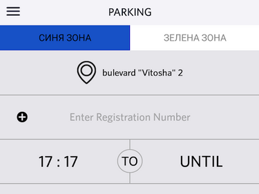 Паркираме в „синя“ и „зелена“ зона в София с мобилно приложение