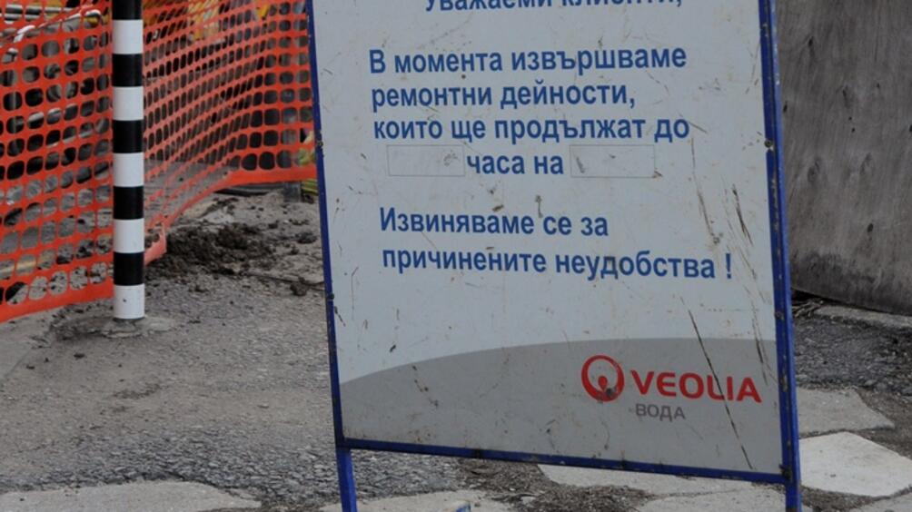 Няколко части от квартали в София ще бъдат временно без