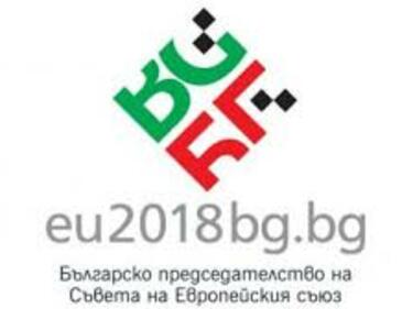 Отбелязваме края на европредседателството с няколко събития