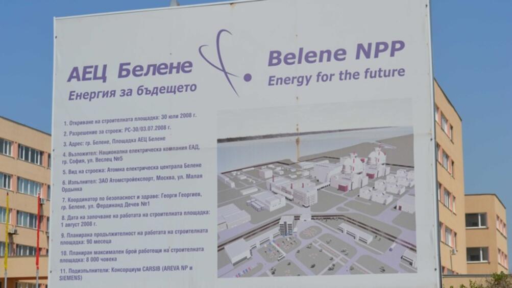 Кабинетът реши да рестартира проекта АЕЦ Белене. Министерският съвет отмени