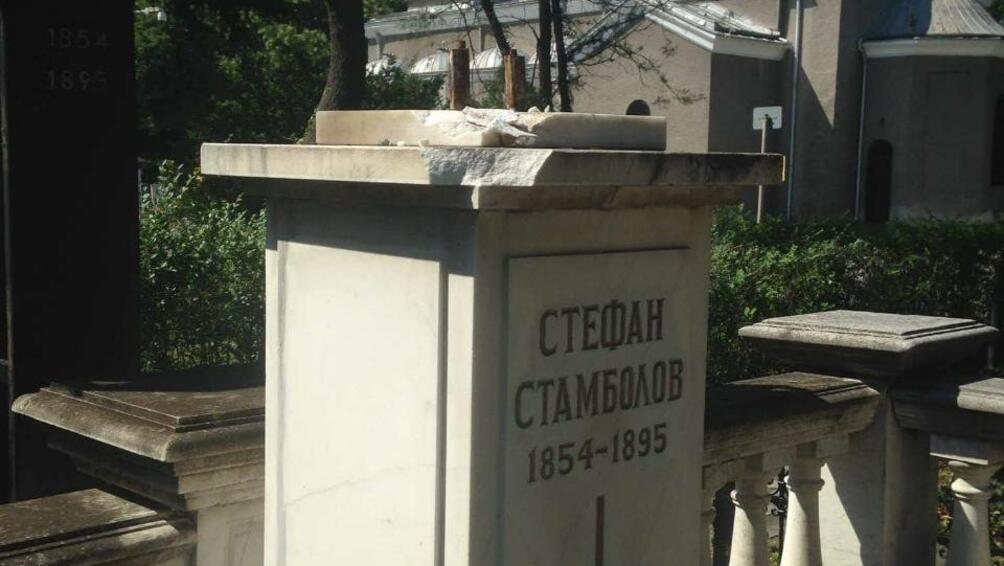 За дръзко нагло цинично посегателство над гроба на Стефан Стамболов