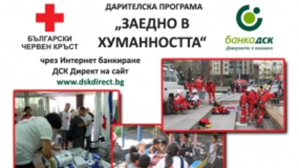 Българският Червен кръст следи с тревога ситуацията в Гърция и