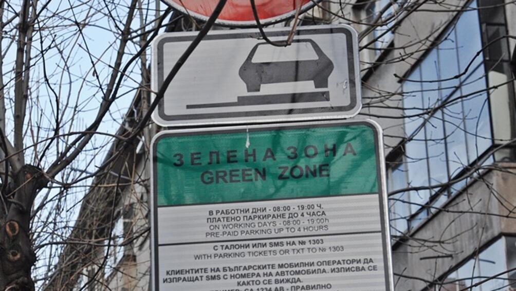 Столичният общински съвет ще разшири зелената зона в София на