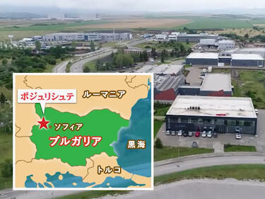 Японци пуснаха филм за индустриалната зона край Божурище