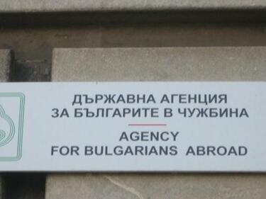 Арестуван е шефът на Държавната агенция за българите в чужбина?