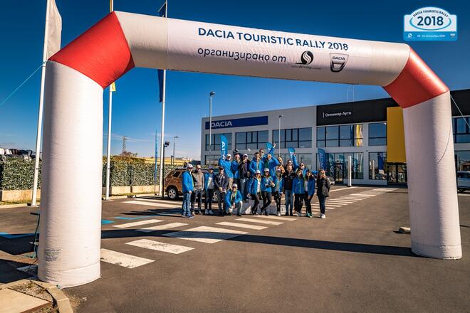 Много емоции и с второто издание на Dacia Touristic Rally в България (ГАЛЕРИЯ)